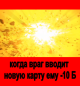 uniqendmg10.png