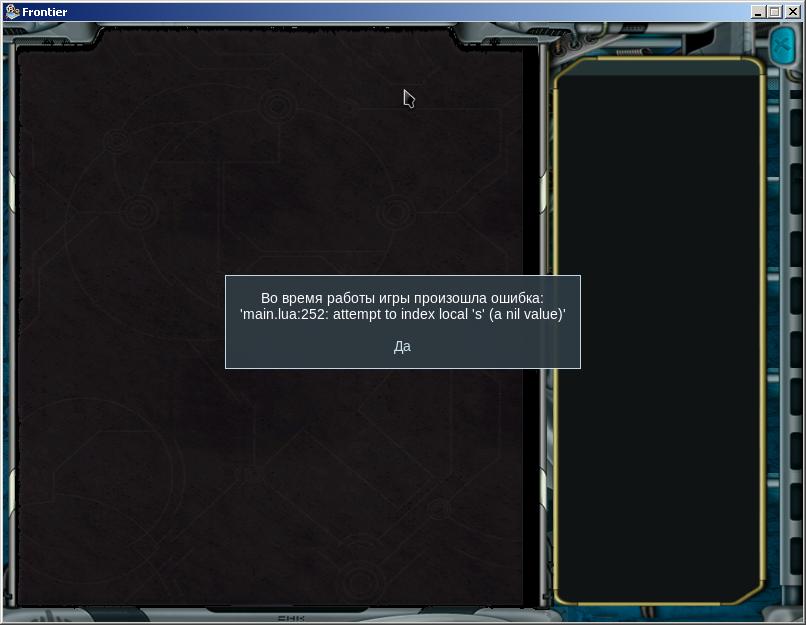 frontir_error.JPG