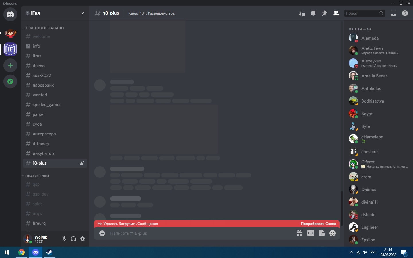 discord_kaput.jpg